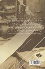 دور از بودا
